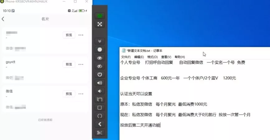 小红书蓝V号设置微信卡片教程,外来技术,自行测试 小红书蓝V号设置微信卡片教程,外来技术,自行测试