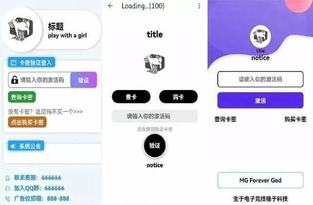 千纸鹤APP云验证系统源码 APK注入引流弹窗 - 网创在线