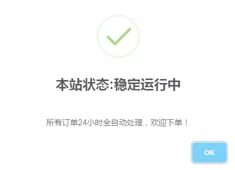 代刷网首页弹窗公告的代码 - 网创在线