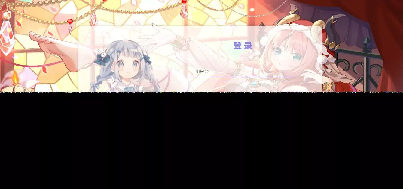 分享一个蛮好看的二次元前端html登录页面 - 网创在线