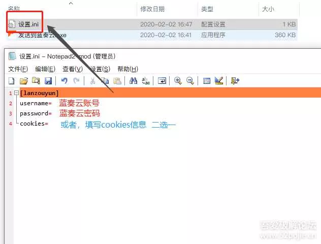 图片[3] - 鼠标右键文件直接发送上传到蓝奏云盘 - 网创在线