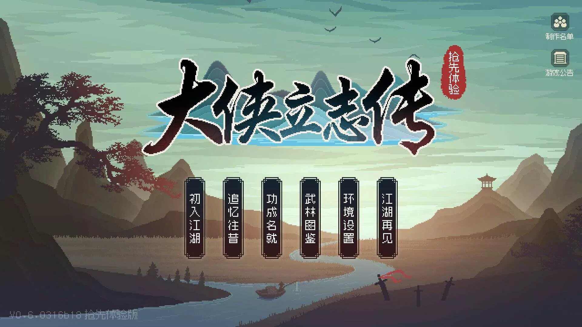 网游单机【大侠立志传】win系单机一键即玩版+GM修改器+搭建教程 - 网创在线