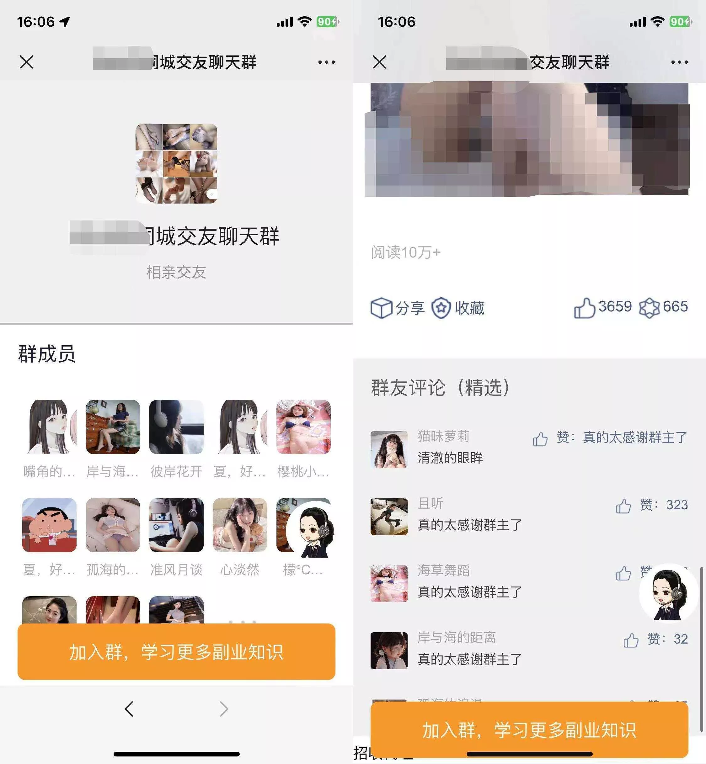 2023全新付费进群源码 带定位完整版 附搭建教程 - 网创在线