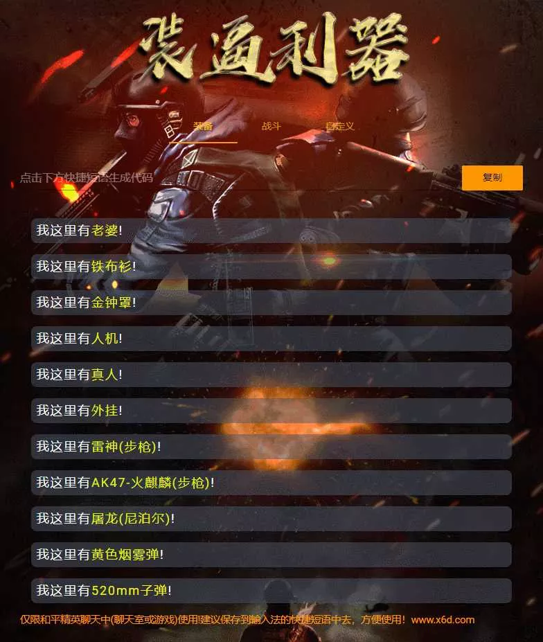和平精英颜色字体生成源码 - 网创在线