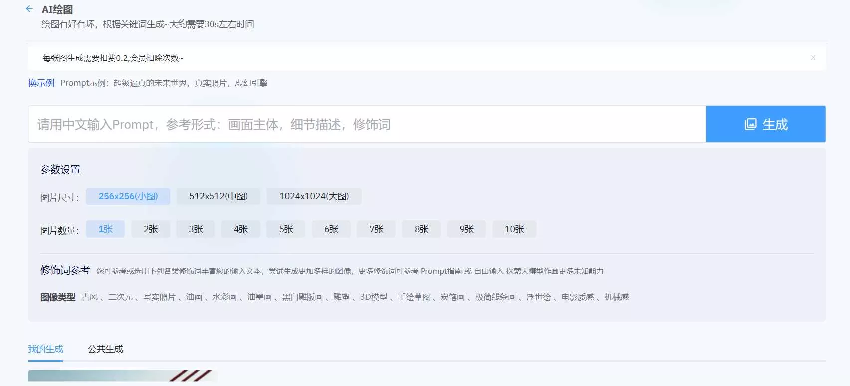 2023年ChatGPT商业版问答系统免授权源码/AI只能绘画系统/用户付费系统 - 网创在线