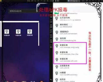 解决app误报毒，可打包app可上传apk，自动实现5分钟随机更换包名和签名 - 网创在线