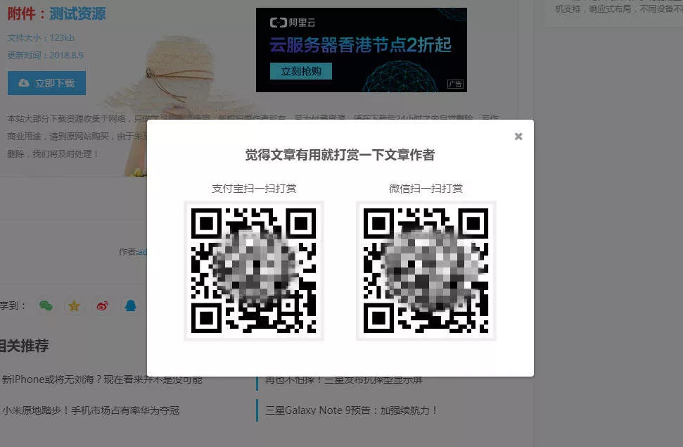 图片[2] - WordPress主题 Vieu4.0主题 - 网创在线