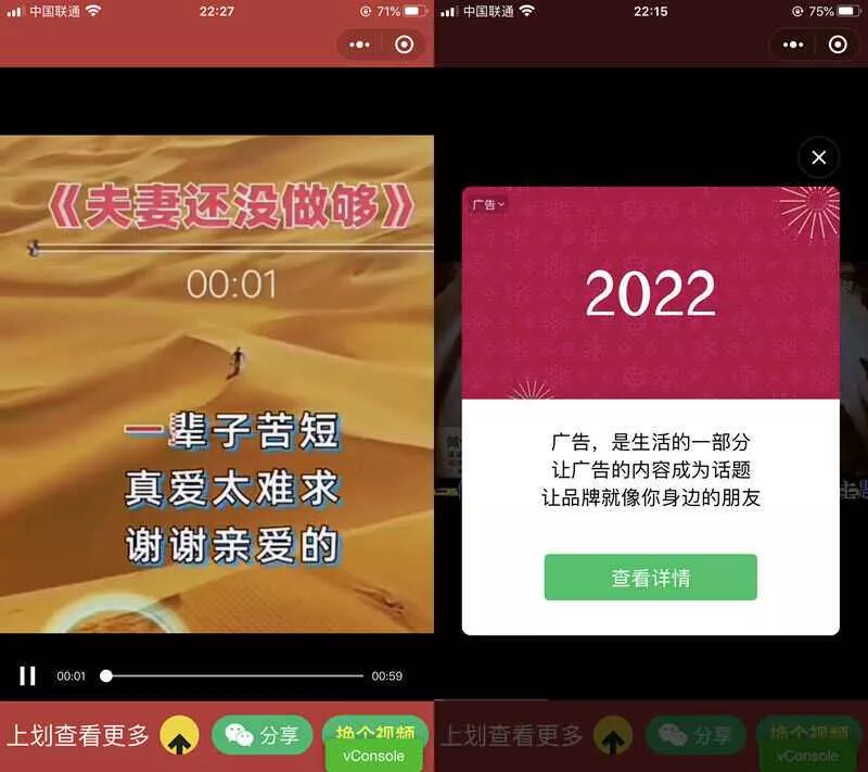老人疯狂裂变引流视频推广微信小程序源码 支持定时流量主 - 网创在线
