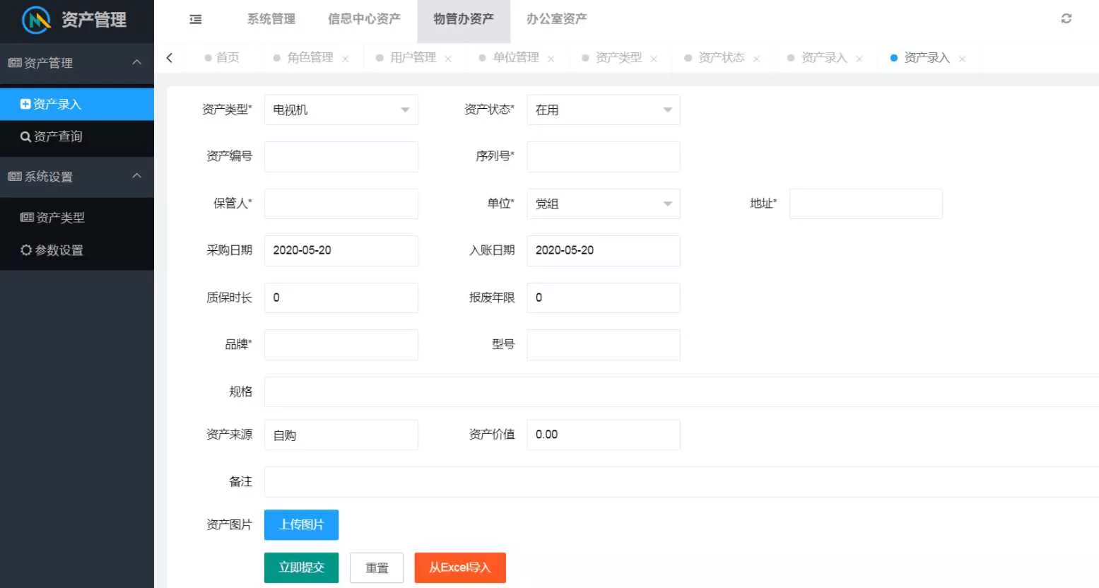 图片[2] - layuimini 资产管理源码 - 网创在线