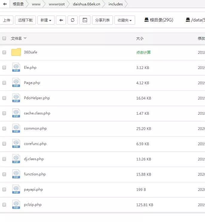 图片[2] - 某山代刷网全解！废话不多自行看就行了可二开可运营 - 网创在线
