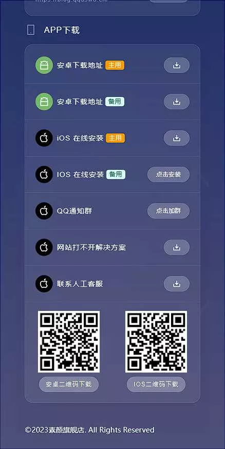 图片[3] - 素颜导航网官网永久发布页 个人导航网HTML - 网创在线