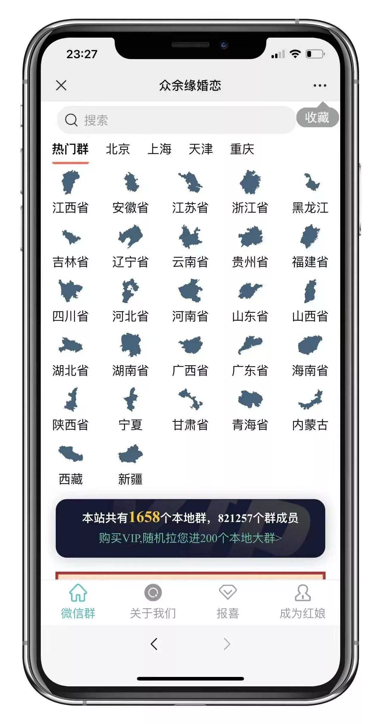 图片[2] - 市面卖1288的最新多群同时变现付费进群系统V3.8.5版本(零基础可搭建+源码) - 网创在线