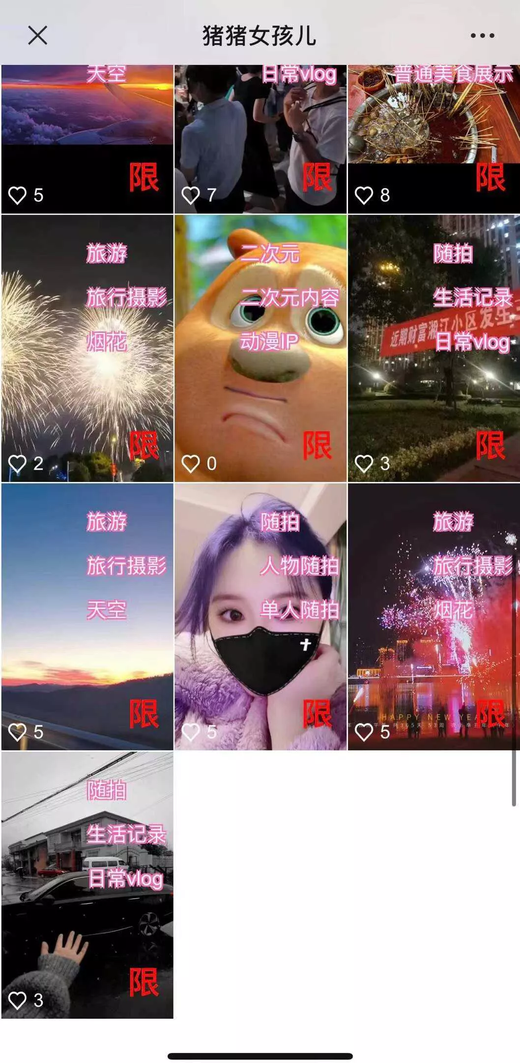 图片[2] - 价值800的抖音标签检测系统源码 - 网创在线