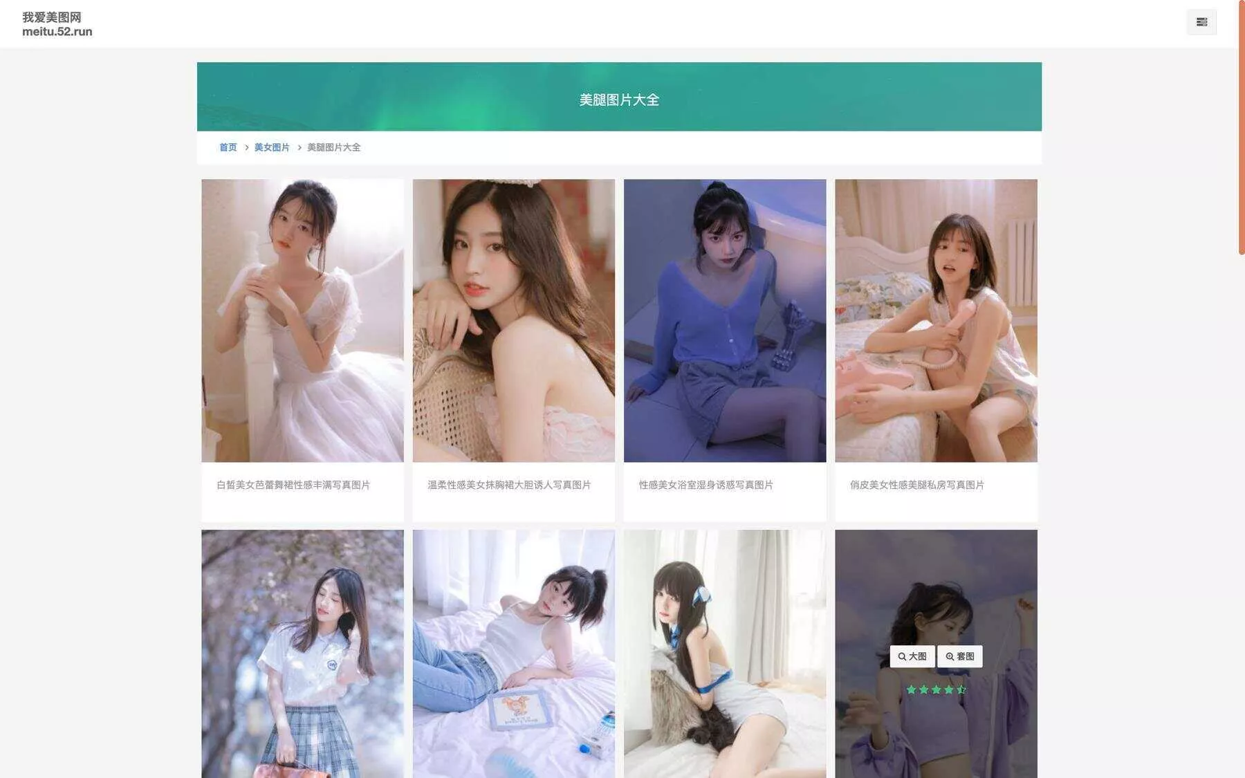 图片[3] - 美女写真手机壁纸采集源码 - 网创在线