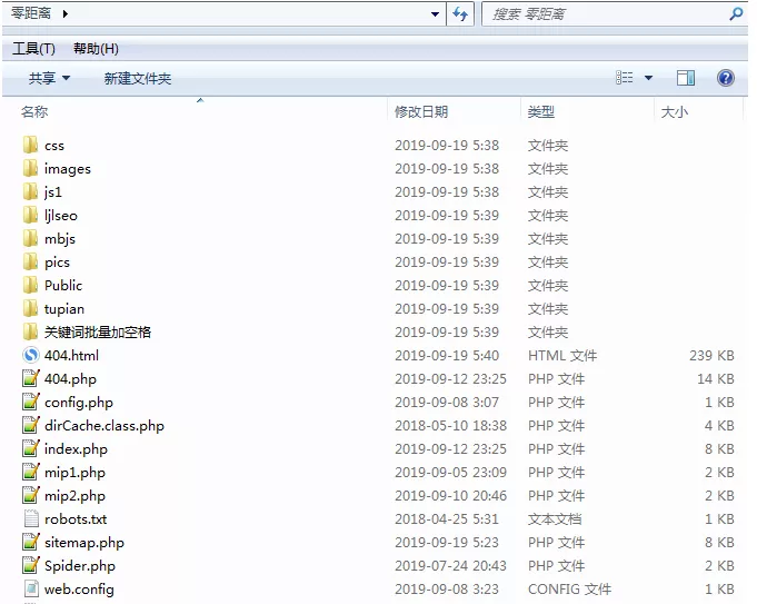 图片[3] - 零距离泛目录5天爱站权重7的源码！操作教程与思路解析！ - 网创在线