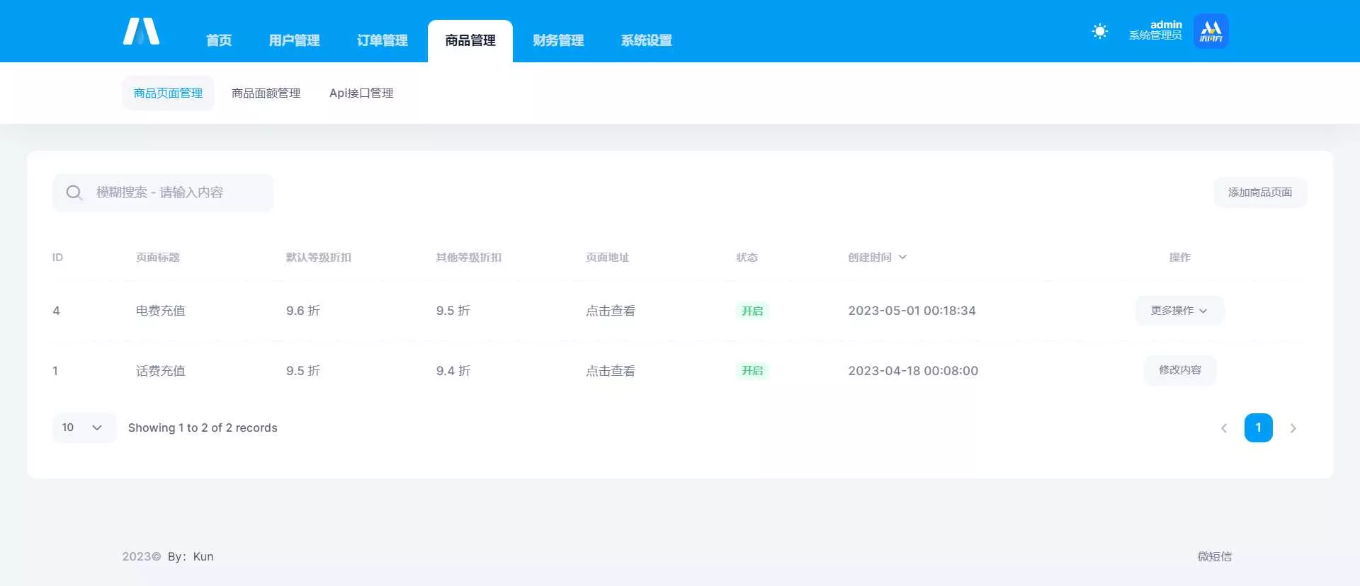 图片[5] - 首发全新H5充值系统，自定义首页+充值页面 - 网创在线