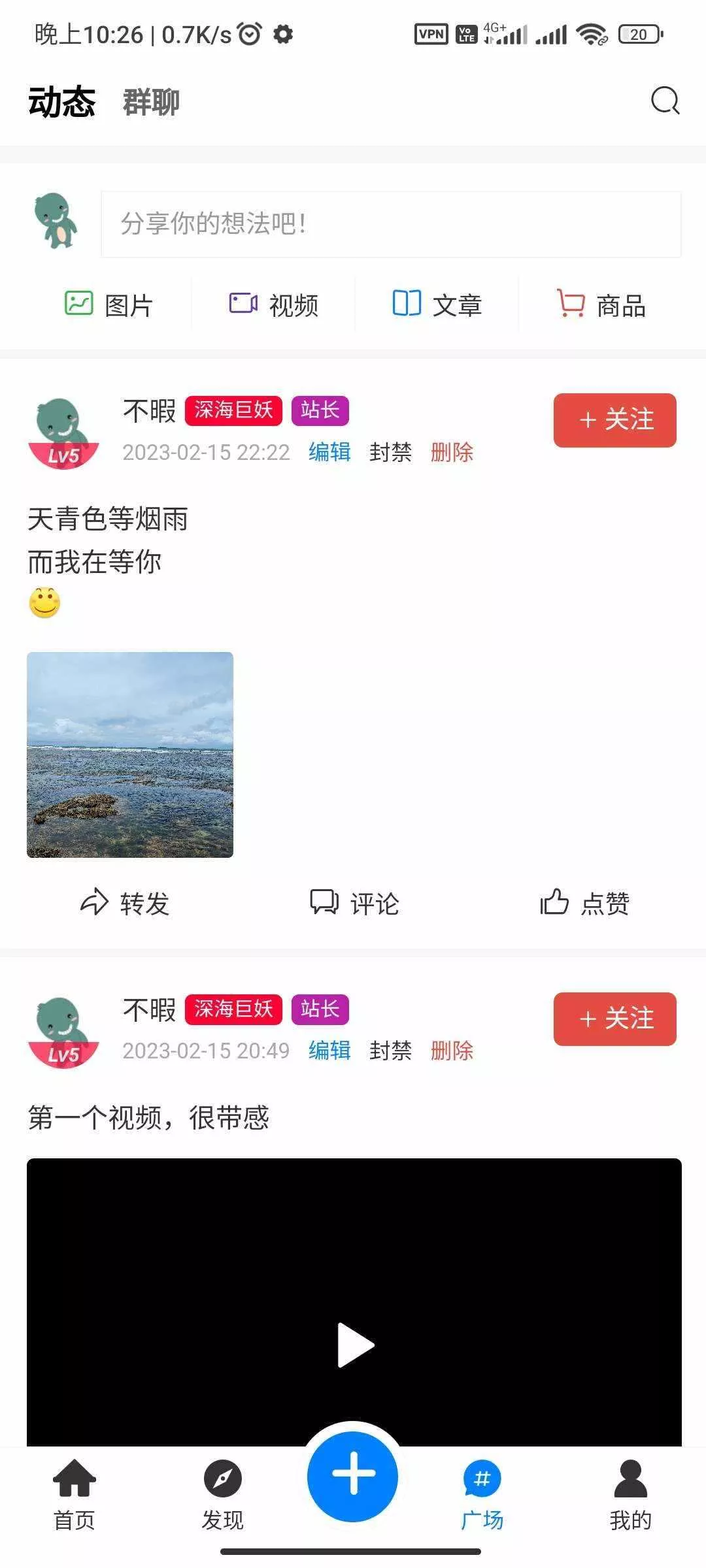 图片[6] - RuleApp1.4.0 文章社区客户端 - 网创在线