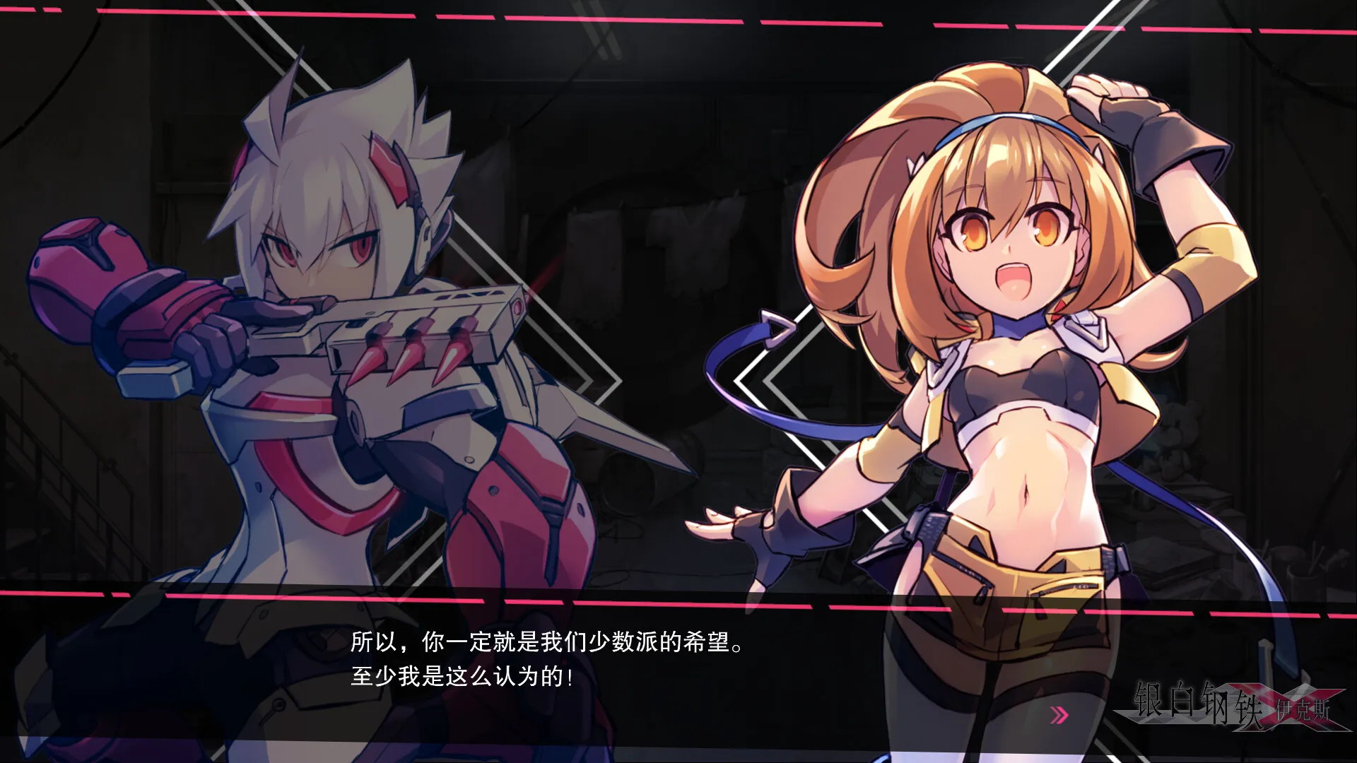银白钢铁X 1+2 双重收藏辑/Gunvolt Chronicles: Luminous Avenger iX 1+2 Dual Collection 新游发布 - 网创在线