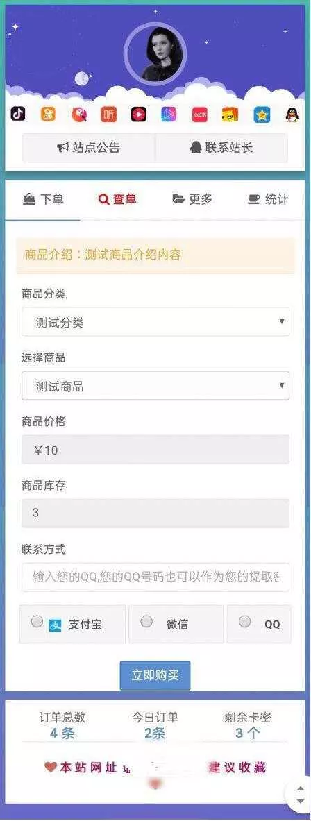 最新仿代刷网个人发卡网源码 - 网创在线