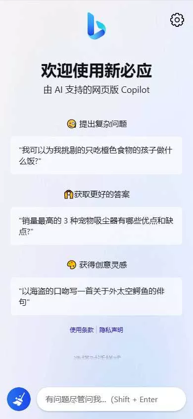图片[6] - go语言新必应New Bingai聊天机器人 - 网创在线