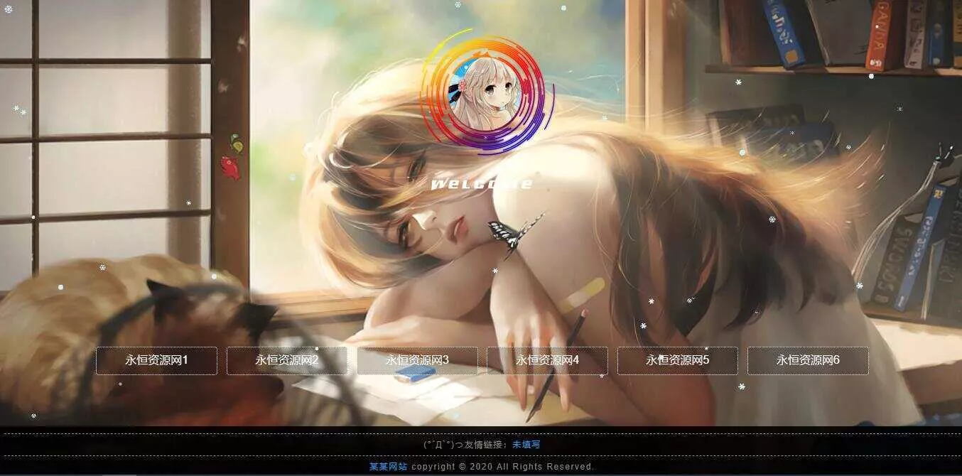苍穹云个人网站引导页源码 - 网创在线
