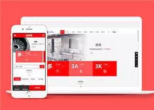 厨具设备厨房用品网站前端模板下载 - 网创在线