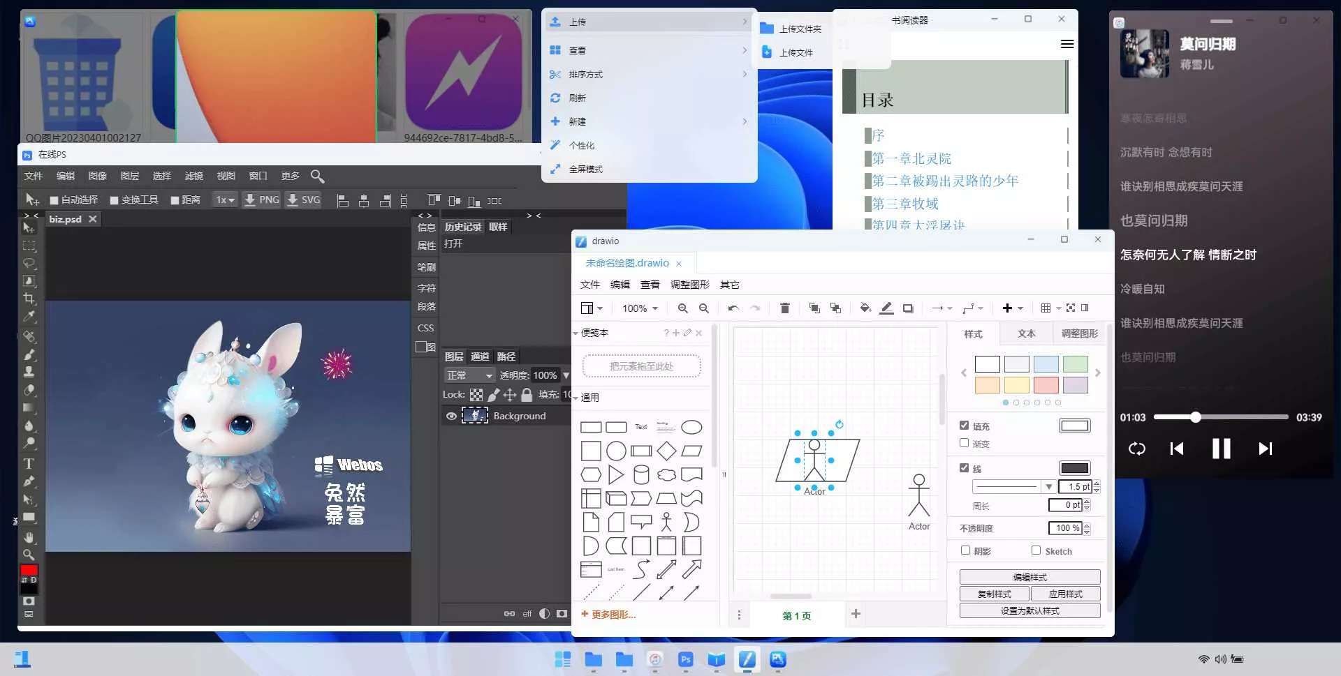 图片[3] - webos私有云 更现代感的，私有云、云盘、网盘系统 - 网创在线