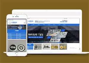 金属工艺品加工厂网站前端模板 - 网创在线