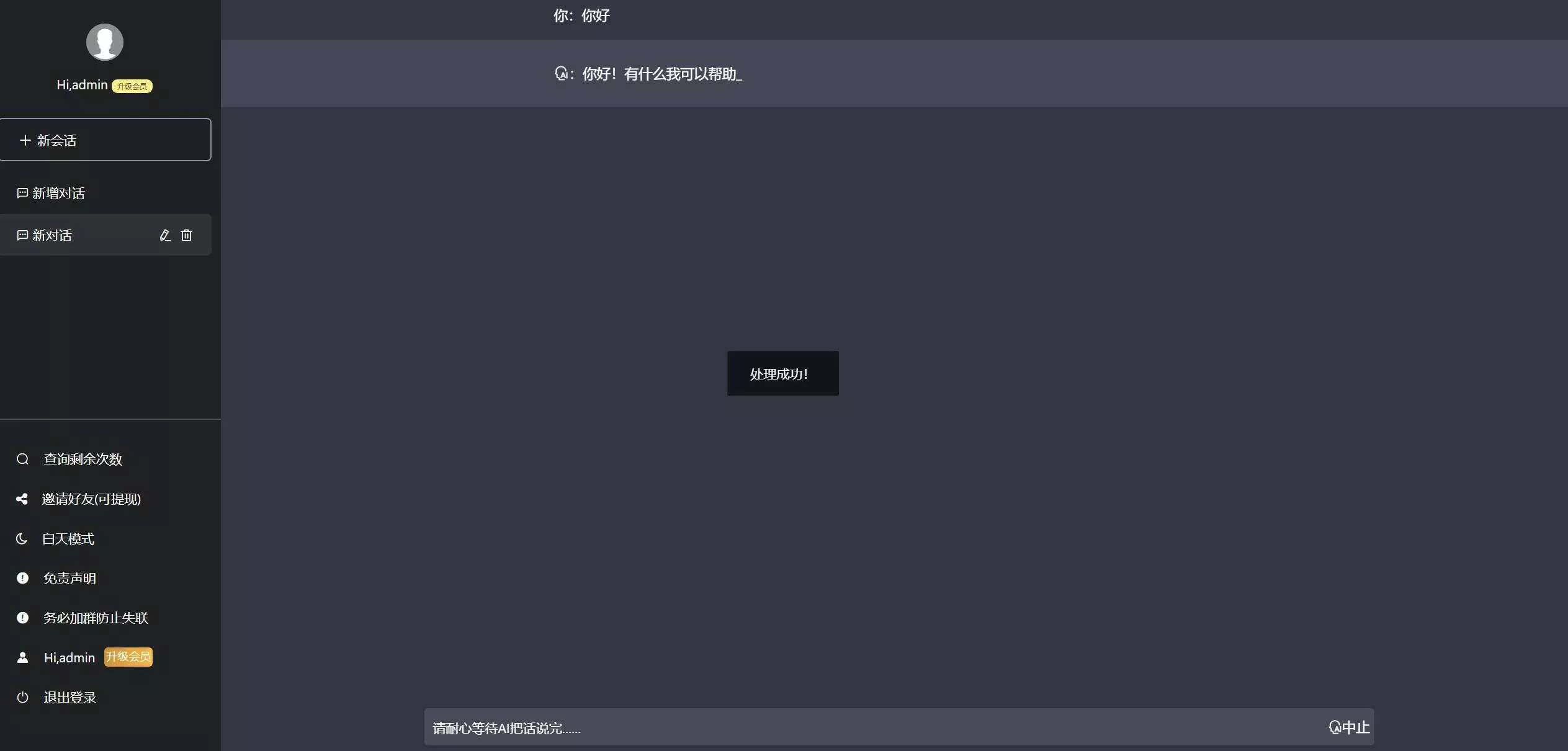 图片[5] - 2023凉陌ChatGPT商业版V4.5源码+支持用户分销功能 - 网创在线