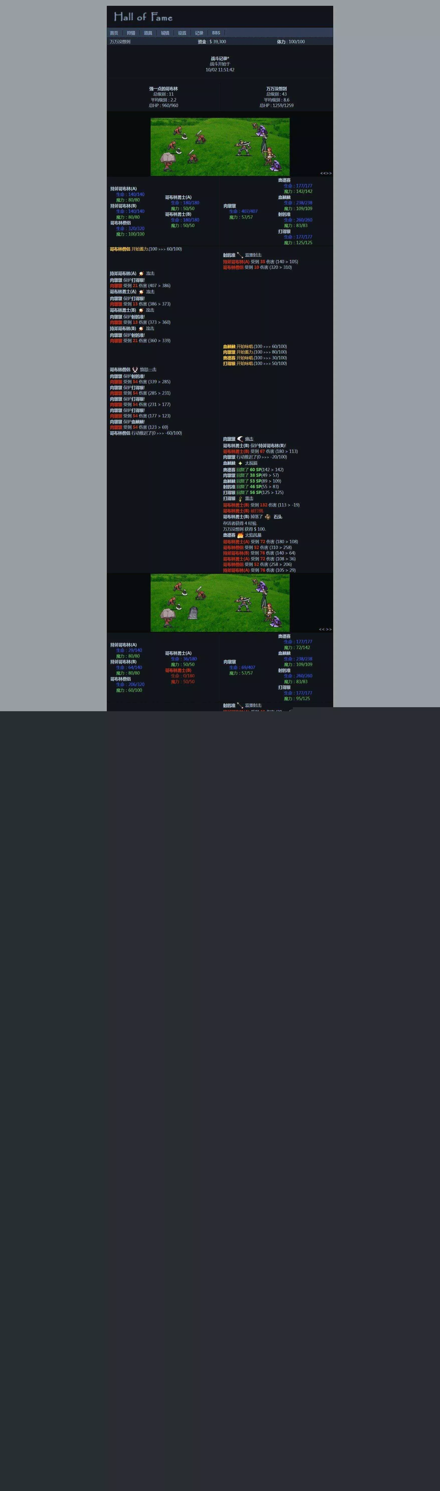 图片[2] - 非常古老的回合制WEBGAME游戏HOF源代码（个人进行了一定的优化修改） - 网创在线