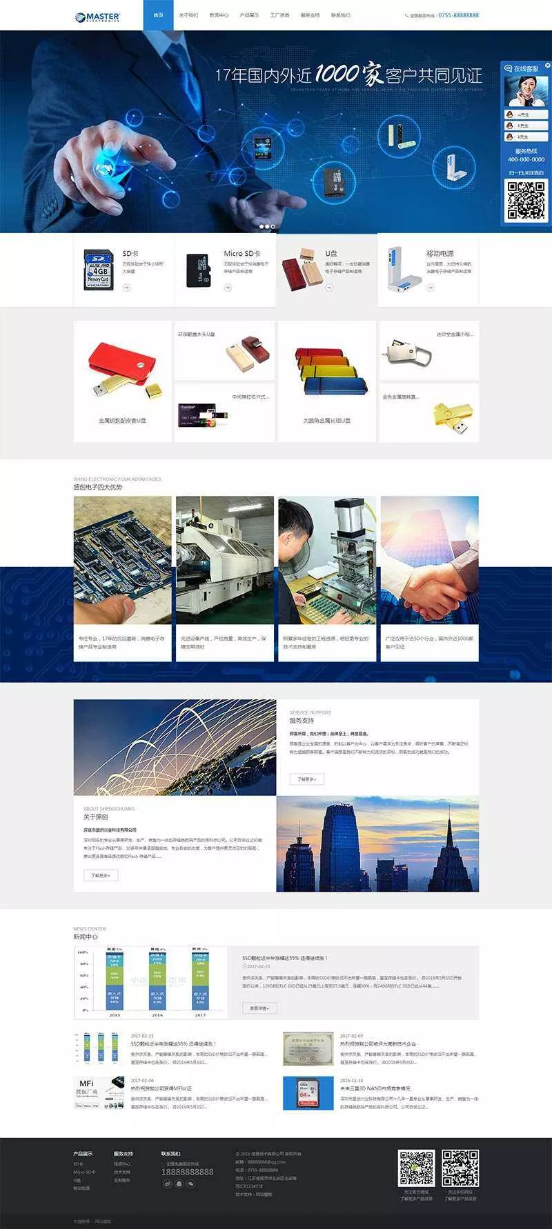电子存储科技公司网站HTML模板 - 网创在线