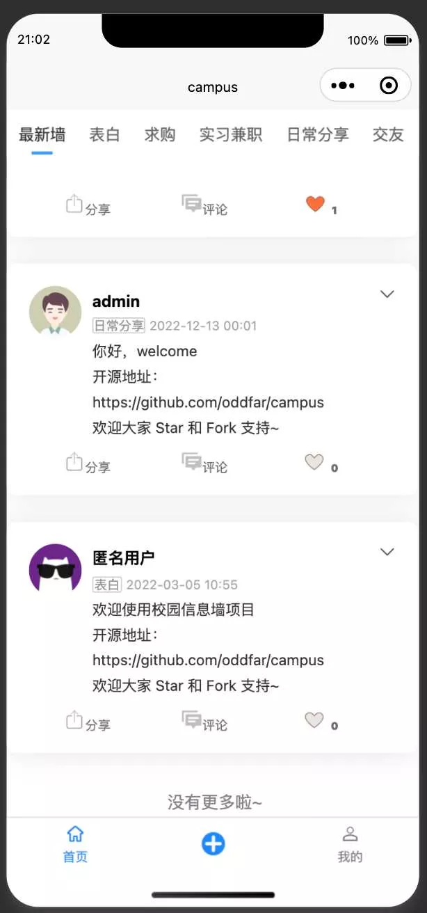 图片[14] - springboot简单的后台管理系统 快速开发毕设 案例表白墙仿微博UI布局 - 网创在线
