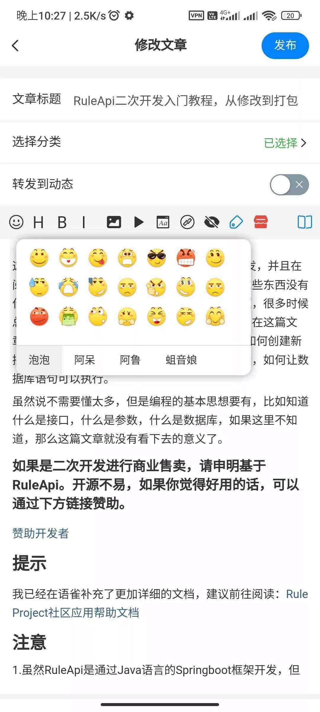 图片[3] - RuleAppV1.4.2文章社区 VIP会员 写作投稿积分商城 付费模块集成 多平台兼容 - 网创在线