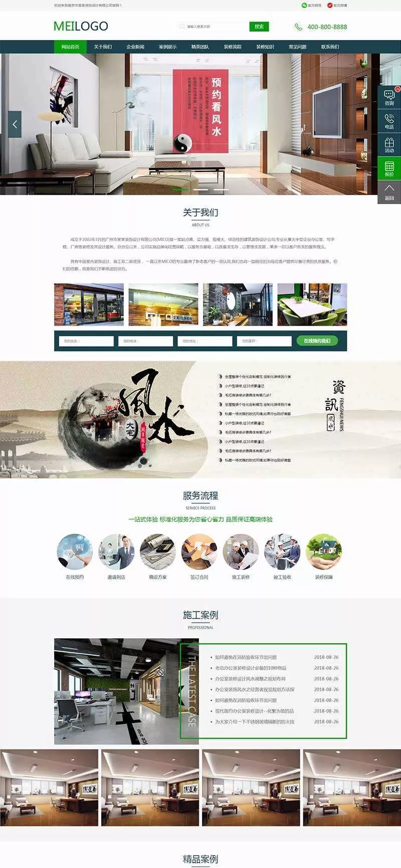 绿色的装饰装潢设计公司官网html模板 - 网创在线