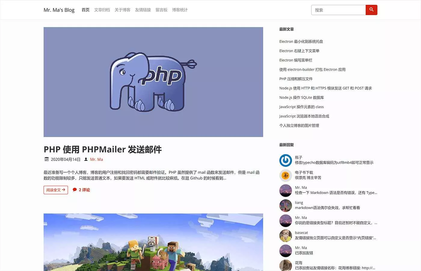 一个简洁功能强大的Facile博客Typecho主题 - 网创在线