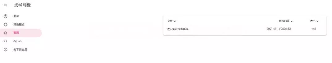 OneManagerphp版本 一款有手就行的onedrive挂载源码 - 网创在线