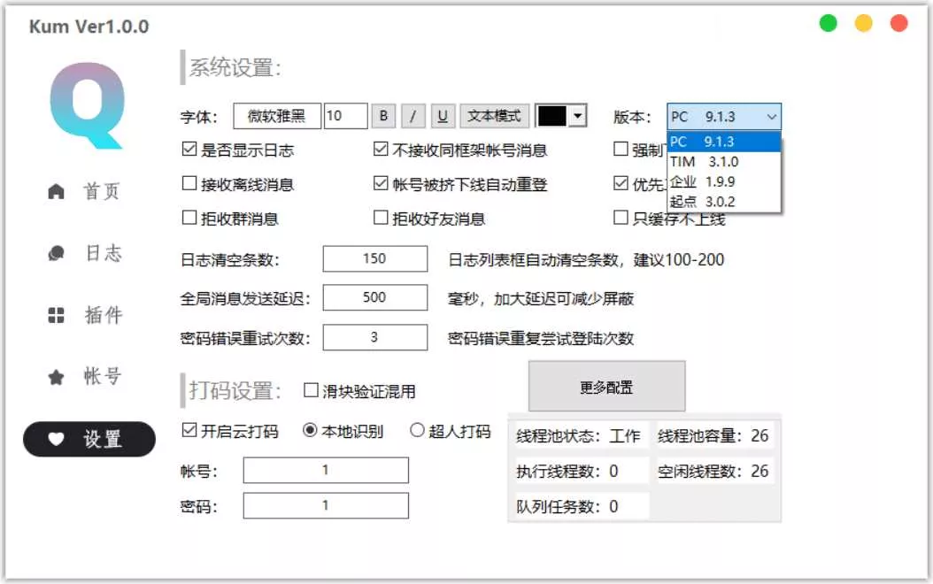 KumiaoQQ机器人框架源码 - 网创在线