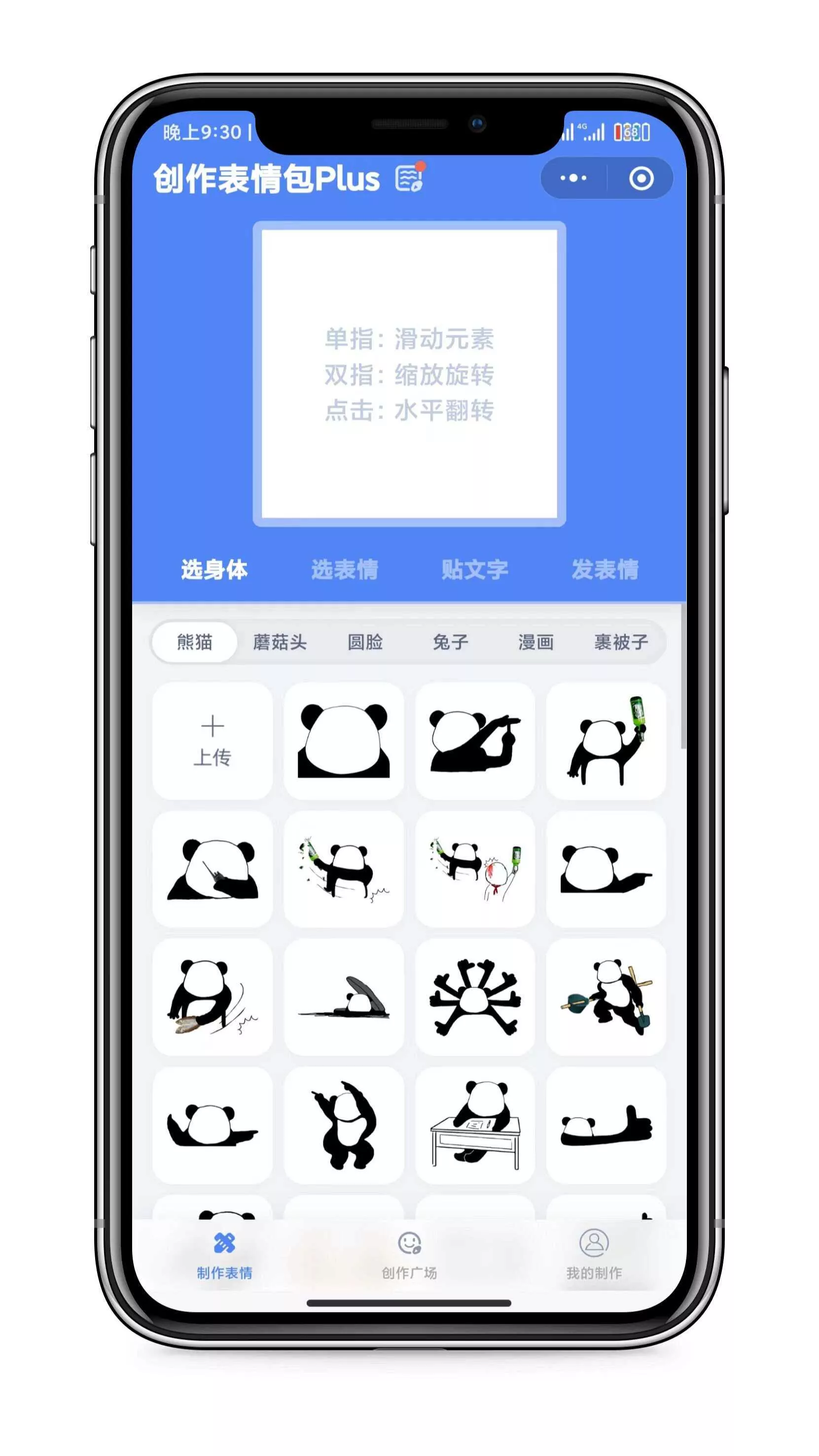 图片[3] - 表情包创作、取图小程序端（带流量主） - 网创在线