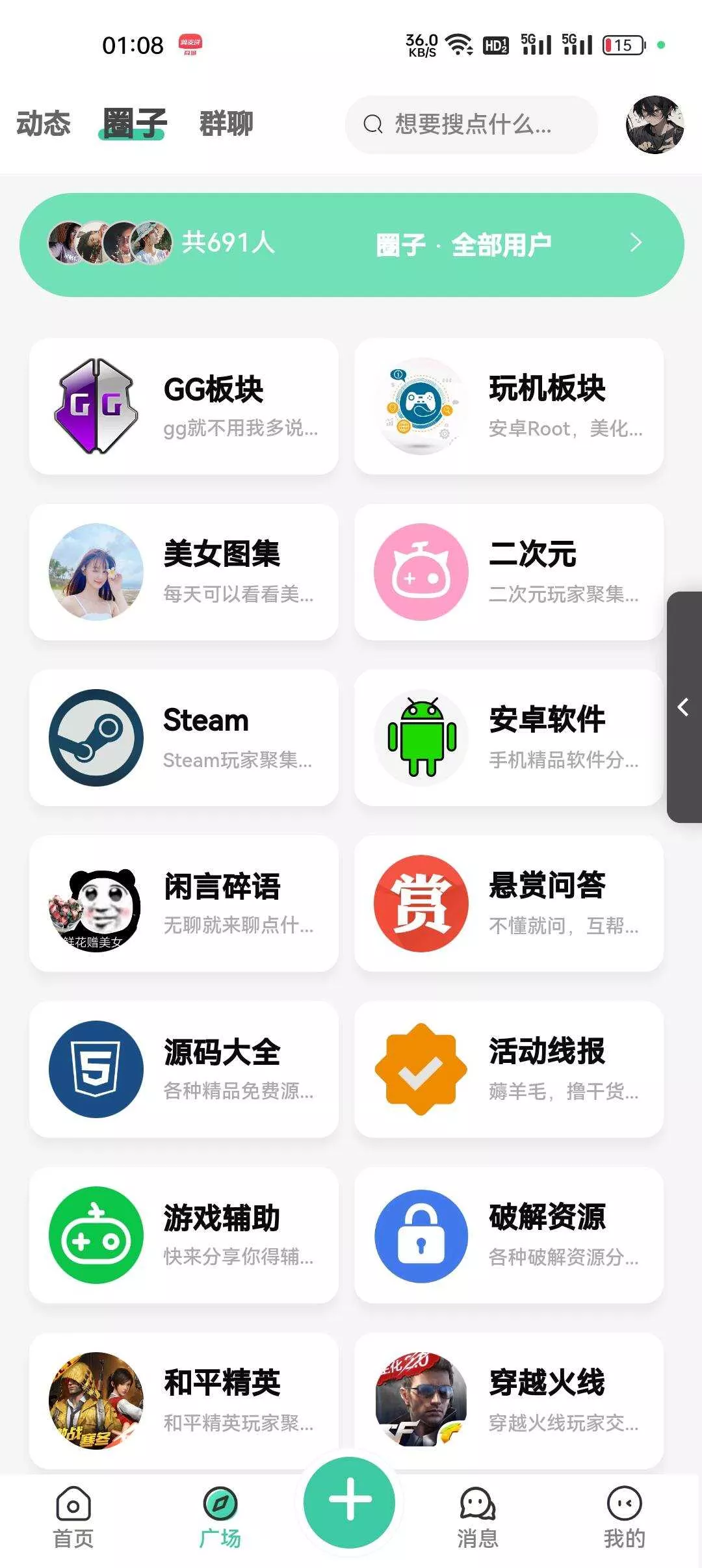 2023最好看的社区源码分享 反编译版本 无教程 - 网创在线