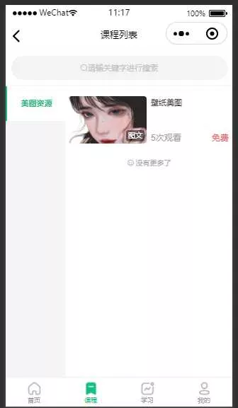 图片[3] - 云之道知识付费v2 3.1.1独立版小程序源码，带教程 - 网创在线