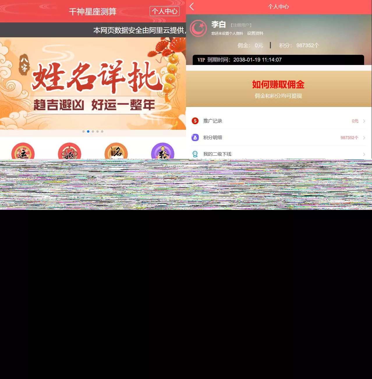 全新UI风水起名塔罗占卜星座运势测算网站源码 - 网创在线