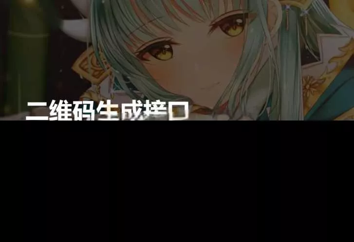 轻量级PHP本地生成二维码源码，无需第三方API - 网创在线