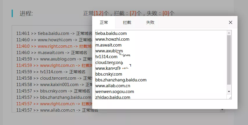 微信域名检测API接口PHP源码 - 网创在线