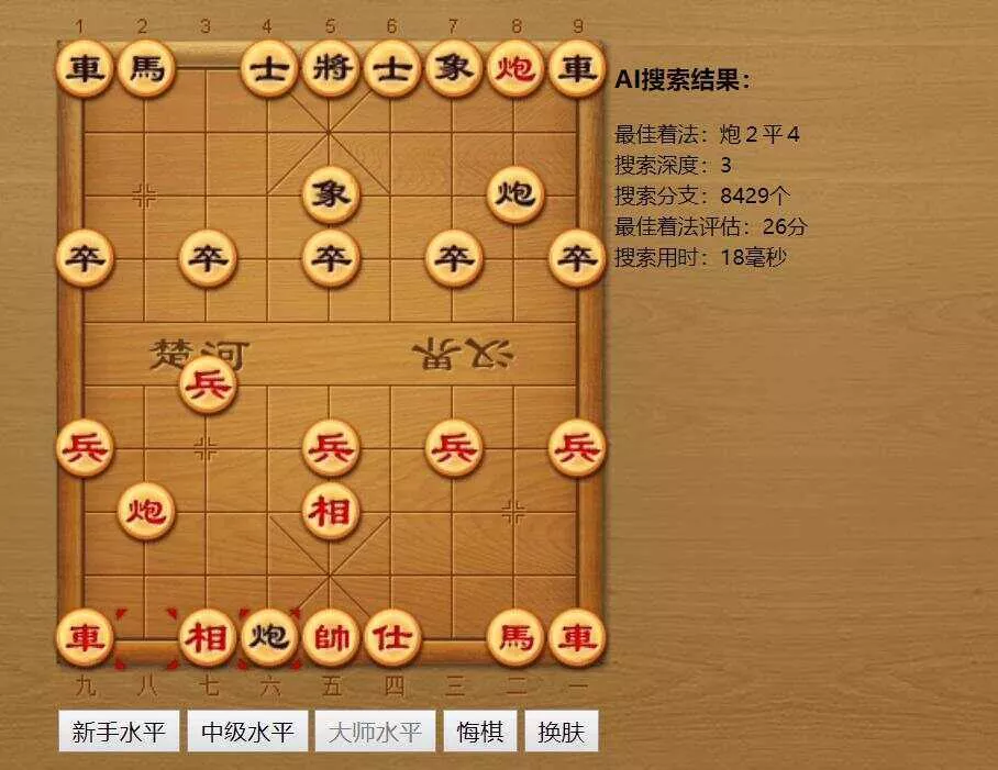 中国象棋AI在线对弈游戏源码 - 网创在线