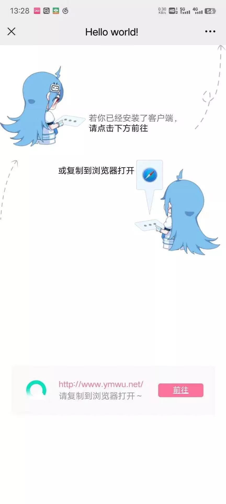 emlogPro博客防红跳转插件源码 - 网创在线