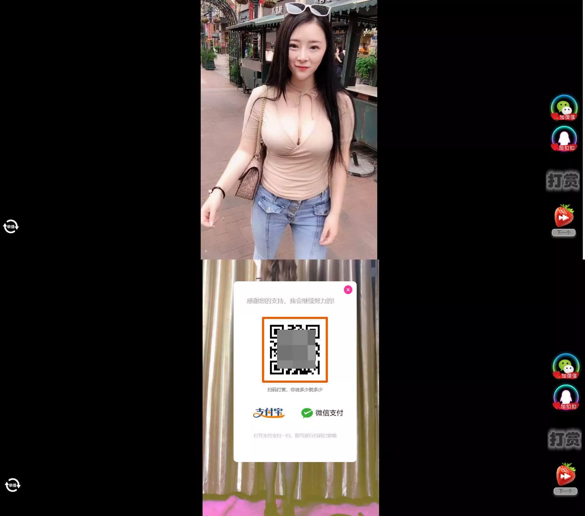 H5随机短视频滑动版带打赏源码V1.3 - 网创在线