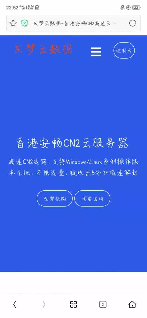庆梦云数据模板 - 网创在线