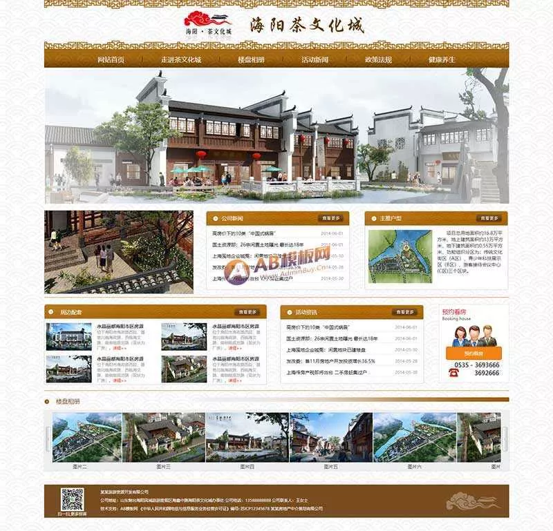 茶文化城古典风格企业网站HTML模板 - 网创在线