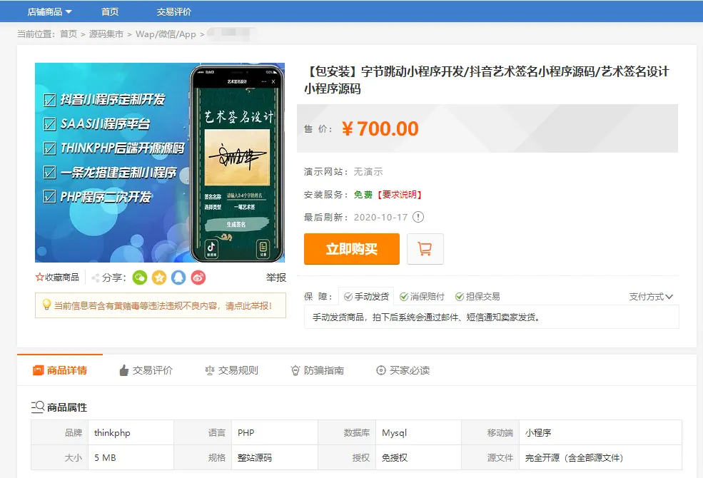 最新抖音艺术签名设计小程序源码 - 网创在线