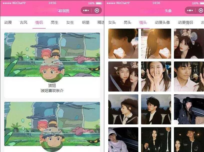 云开发版背景图/头像/壁纸微信小程序源码带流量主 - 网创在线